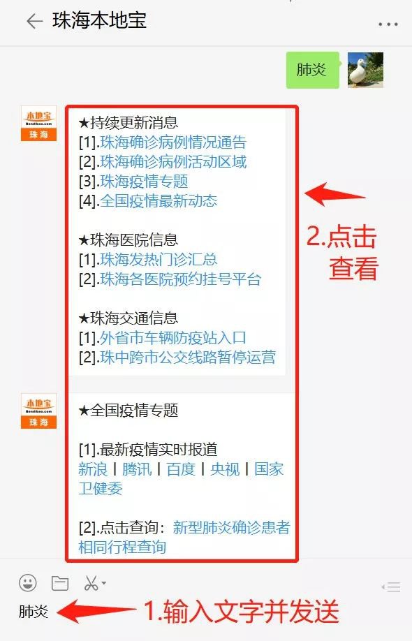 2020珠海口罩预约每日发放数量