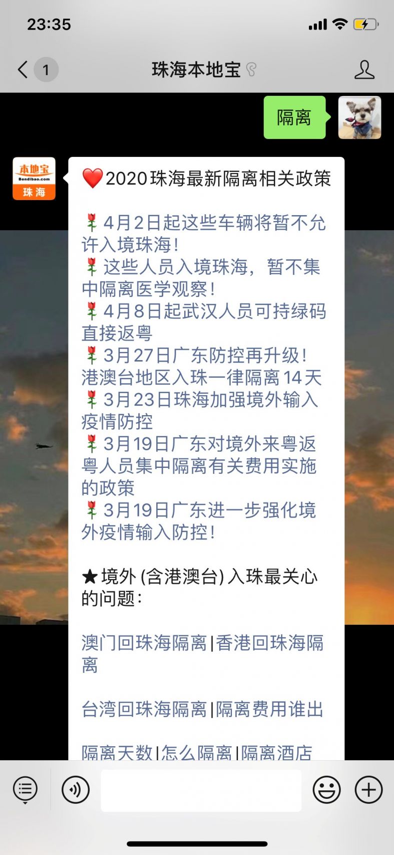 2020珠海核酸检测结果查询(最新消息)
