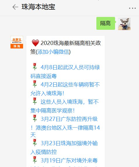 2020粤康码互认的省份(最新消息)