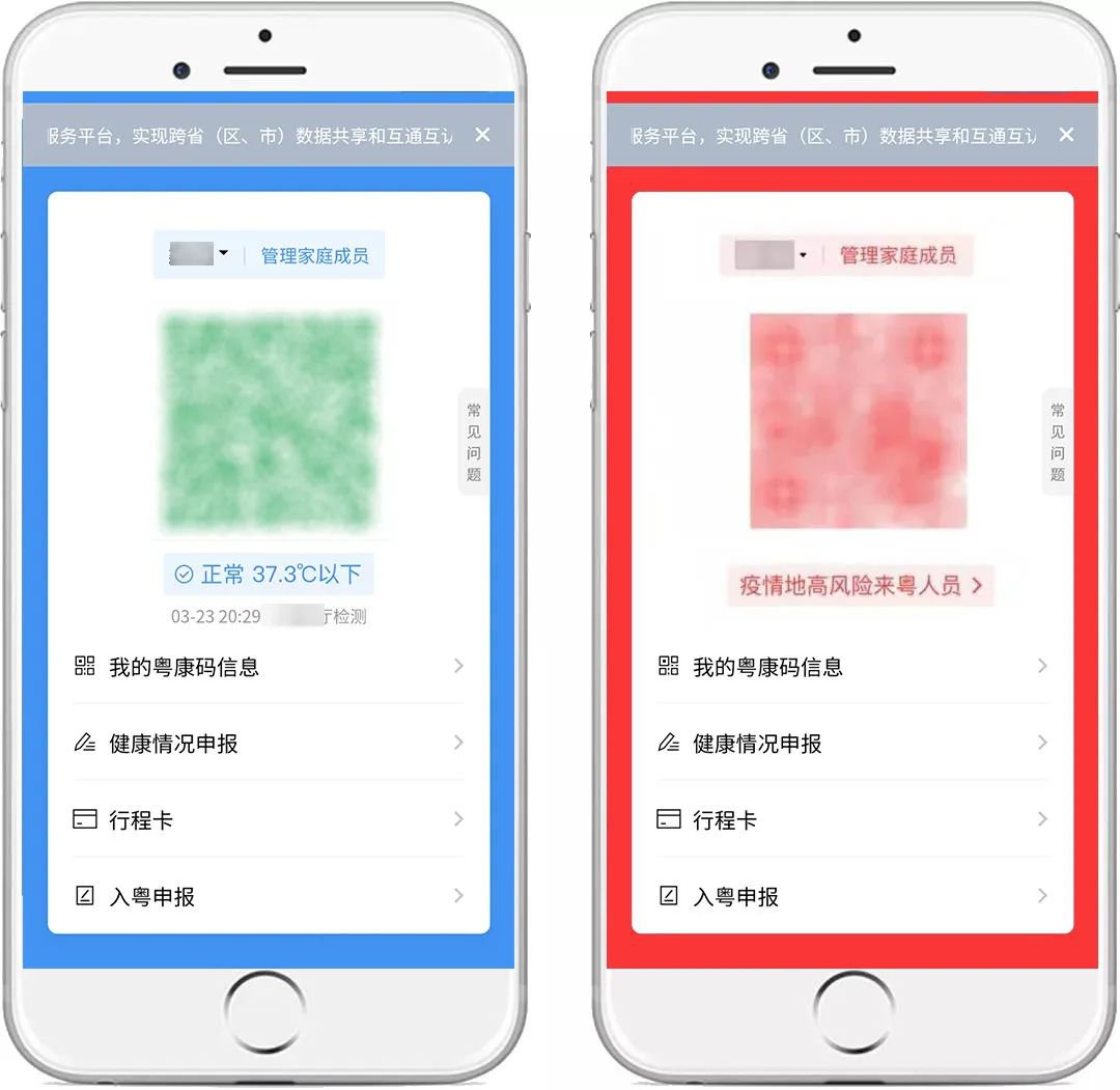 2020粤康码全国通用吗？