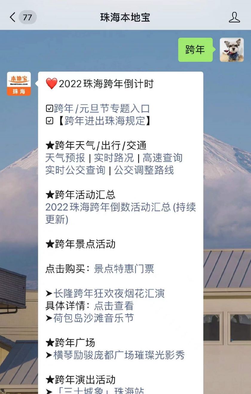 2021澳门跨年烟花最新消息(持续更新)