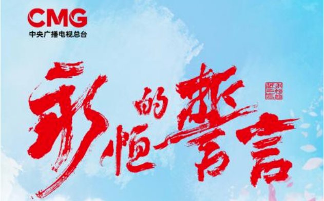 【誓言】 不忘猎魂不朽  游骑兵热爱回馈季首曝