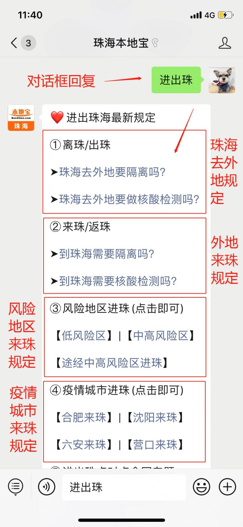 珠海外来人口有多少_影响珠海几十万外来人口 没办的赶紧了(2)