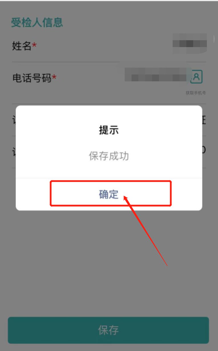 关于珠海市官塘社区开展全员核酸检测的最新通知