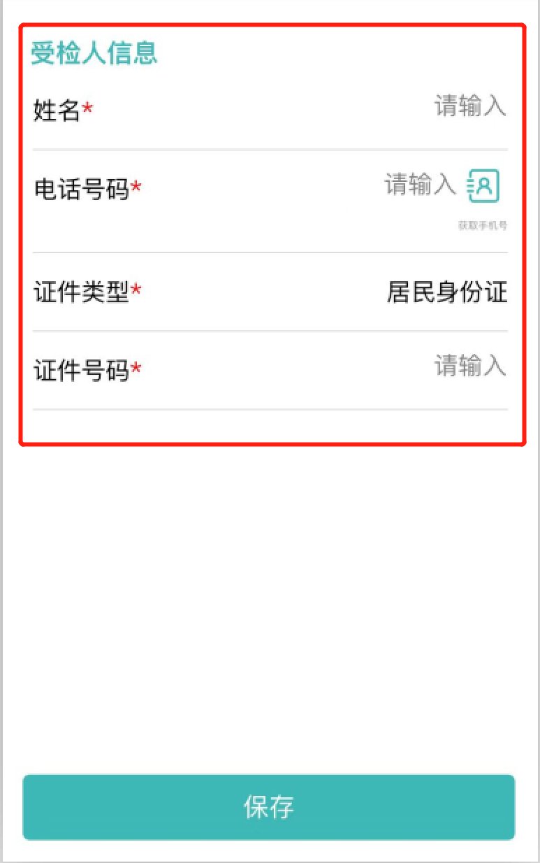 关于珠海市官塘社区开展全员核酸检测的最新通知