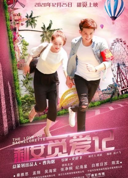 2020珠海圣诞节上映电影汇总