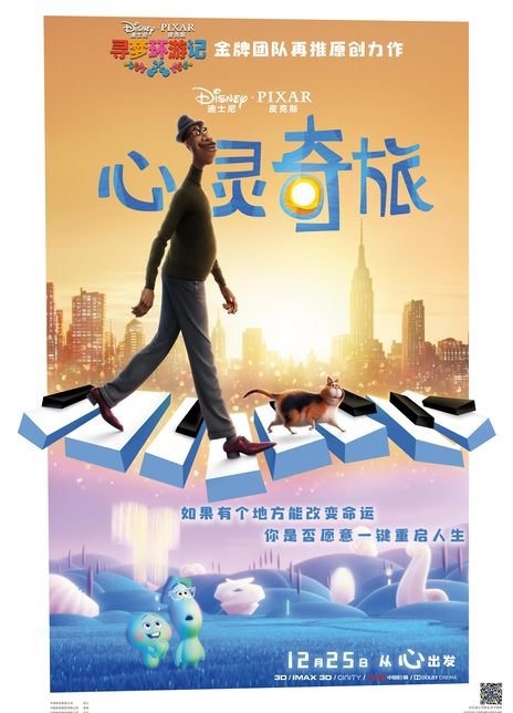 2020珠海圣诞节上映电影汇总