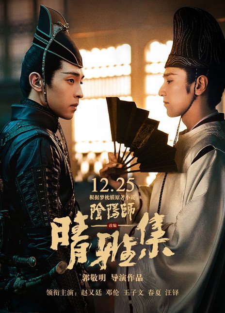 2020珠海圣诞节上映电影汇总