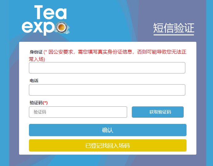 2020珠海国际茶业博览会最新消息(持续更新)