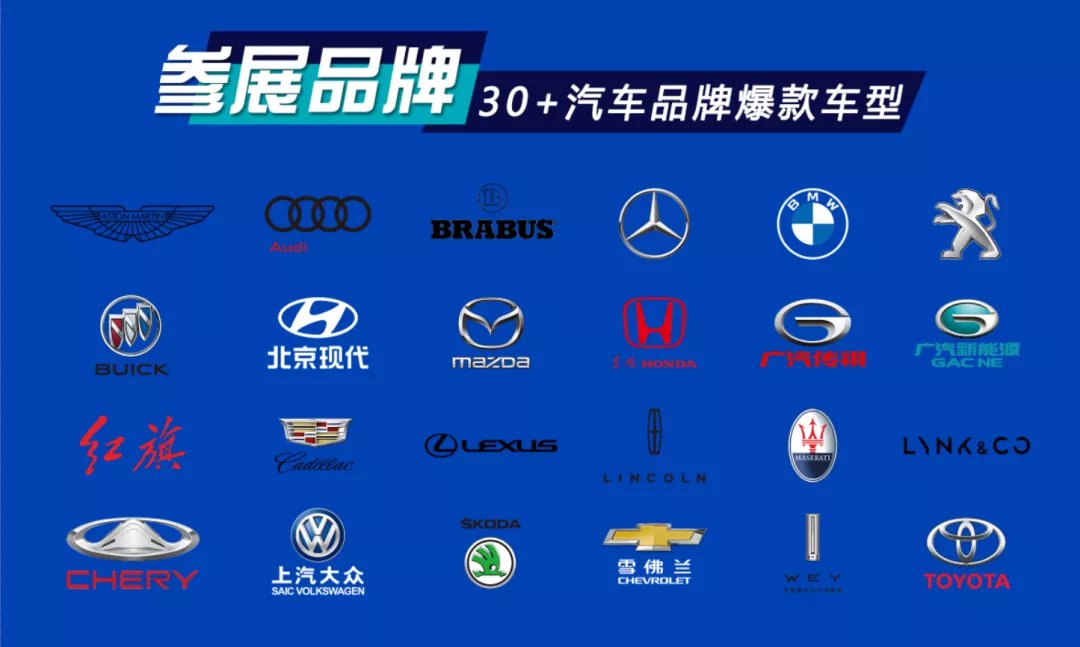2020珠澳国际汽车博览会(看车+购车+美食+游乐)