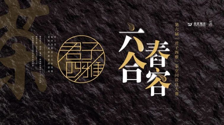 2020珠海国际茶业博览会最新消息(持续更新)