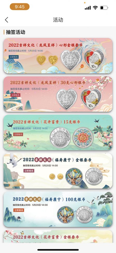 2022年520金银文化纪念币抽签报名指南（入口+步骤+价格）
