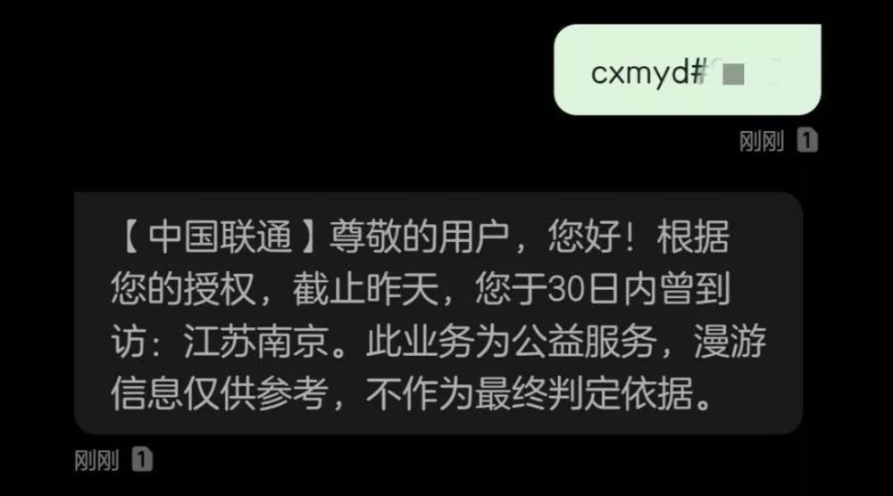 镇江居民怎么查询最近行程？