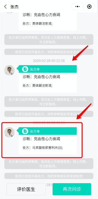 镇江市第一人民医院怎么网上问诊？