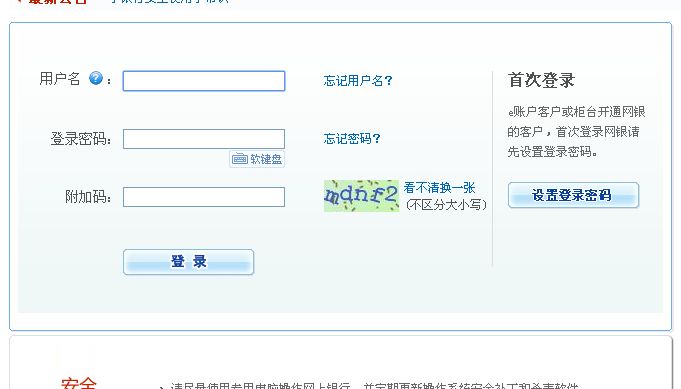 肇庆市车辆违章网上缴费流程（图解）