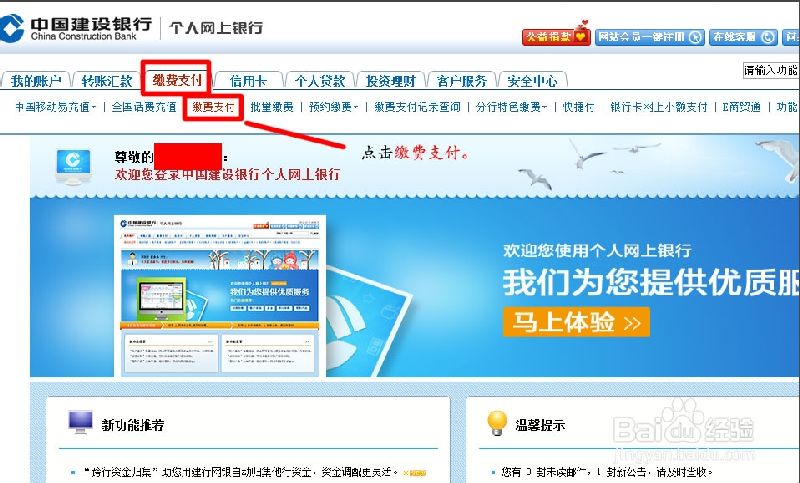 肇庆市车辆违章网上缴费流程（图解）