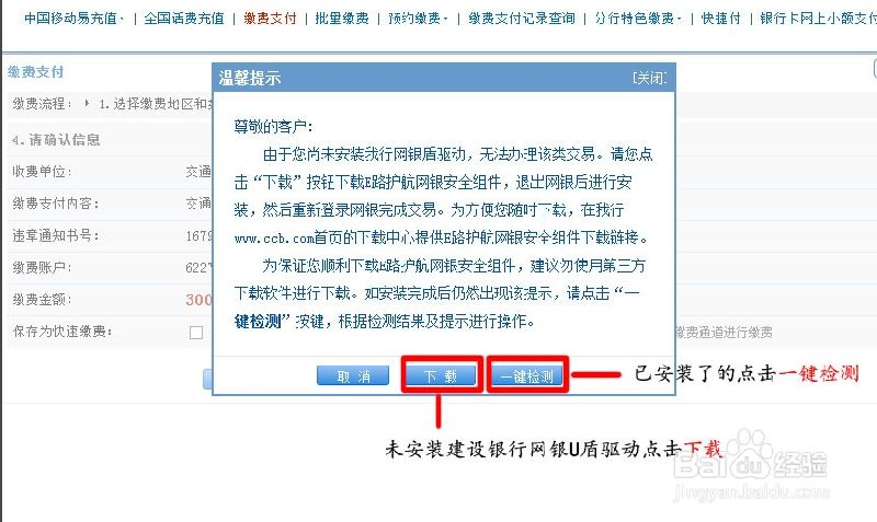 肇庆市车辆违章网上缴费流程（图解）