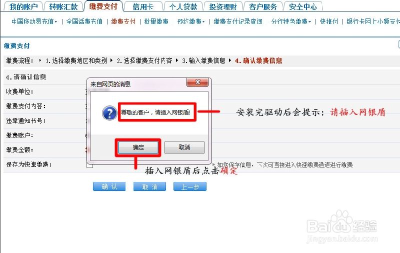 肇庆市车辆违章网上缴费流程（图解）