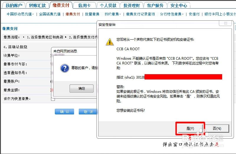 肇庆市车辆违章网上缴费流程（图解）
