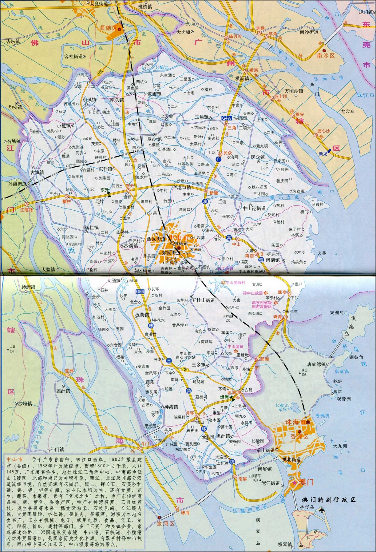 中山市旅游地图全图高清版图片