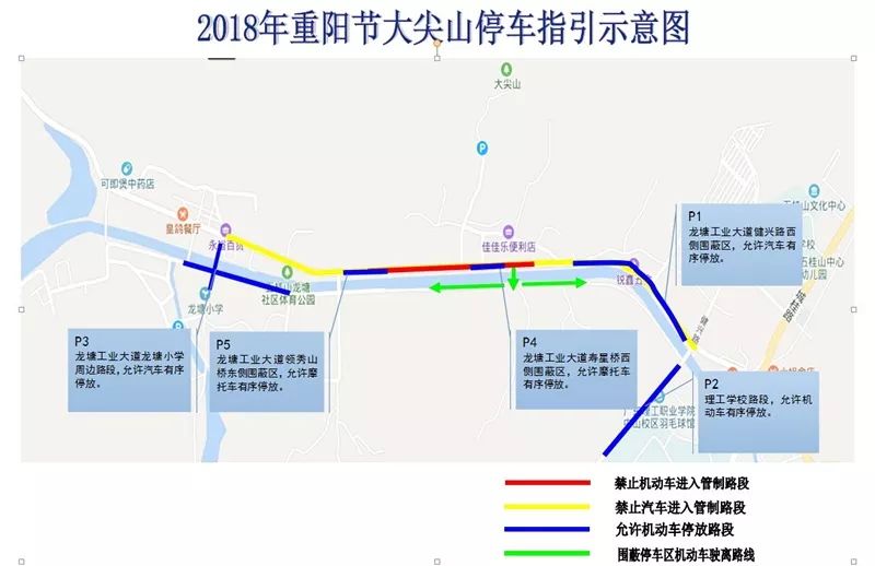 2018中山重阳节大尖山附近如何停车？