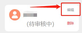 中山幼升小网上登记怎么操作