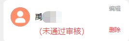 中山幼升小网上登记怎么操作