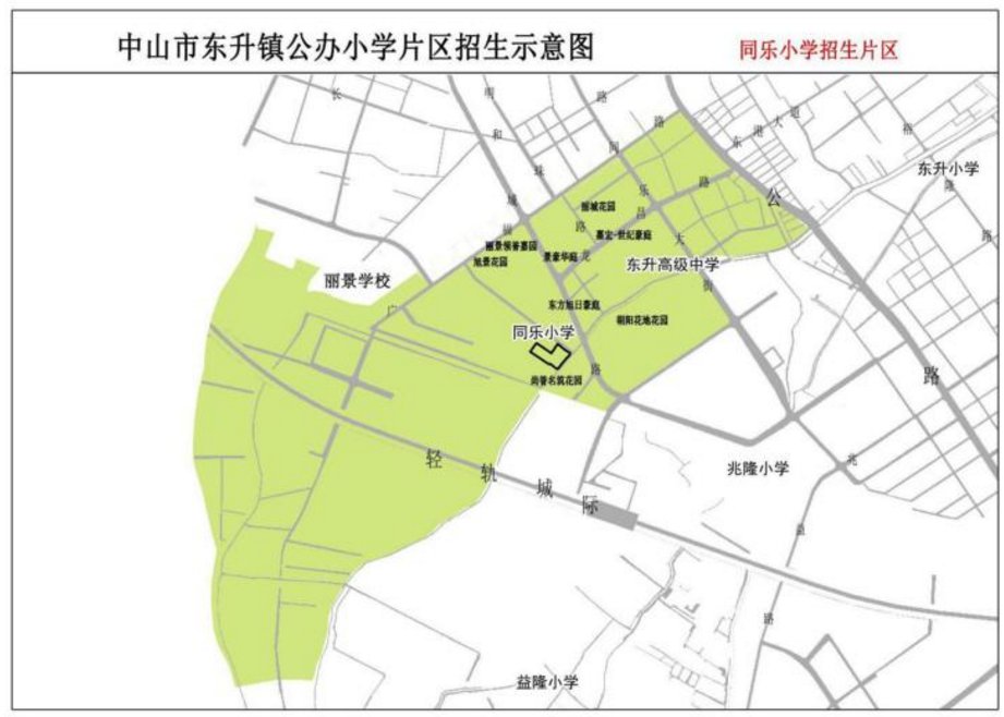 2020中山市东升镇公办小学学区划片