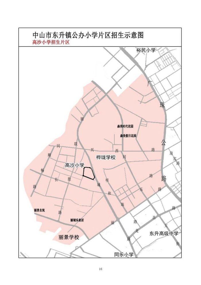 2021中山市东升镇公办小学学区划片