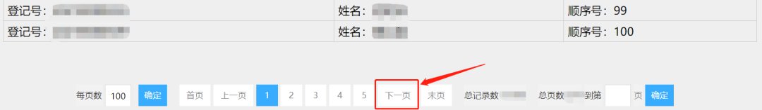 2021中山市直属小学摇号结果查询说明