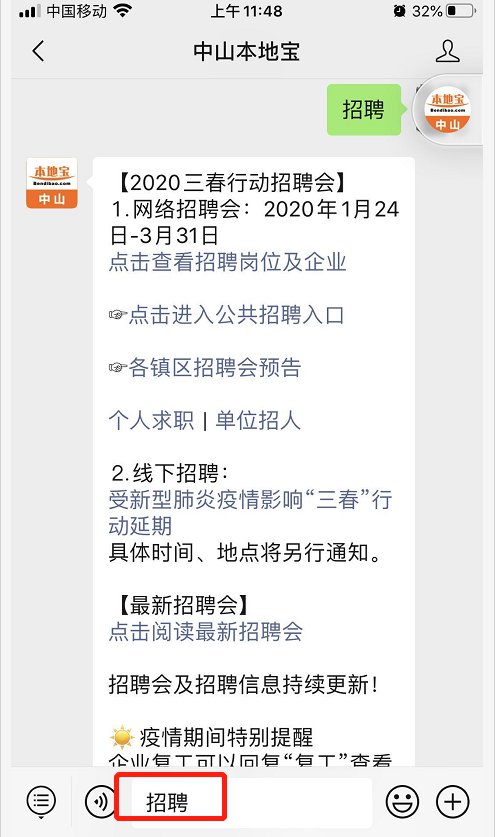 中山招聘司机_中山人才网 珠三角地区专业招聘网站 人力资源外包 集劳务派遣于一体的专业网站