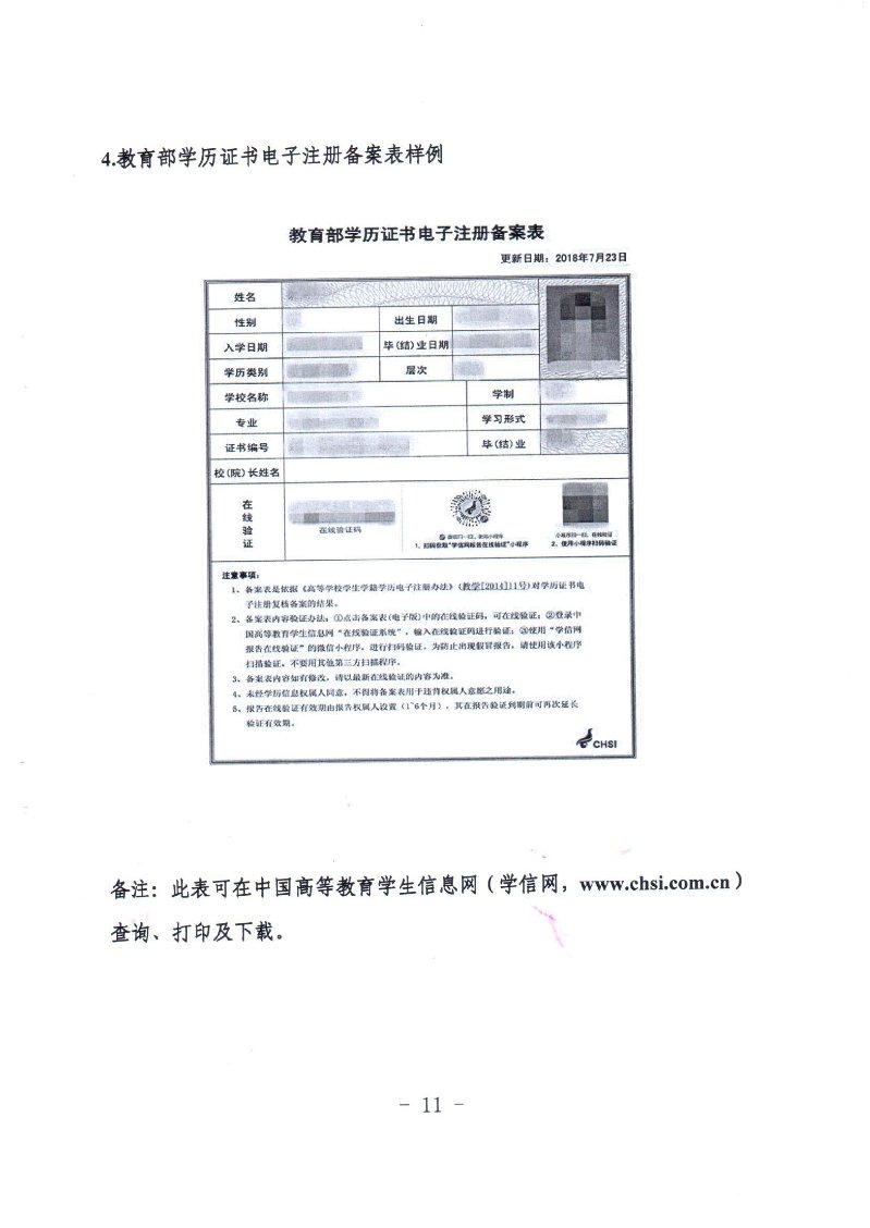 2020中山职工求学圆梦职业技能500元补贴申领需要哪些材料