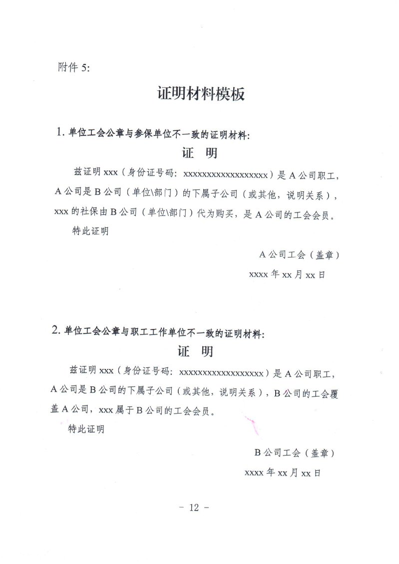 2020中山职工求学圆梦职业技能500元补贴申领需要哪些材料