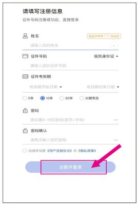 中山医保电子凭证激活流程
