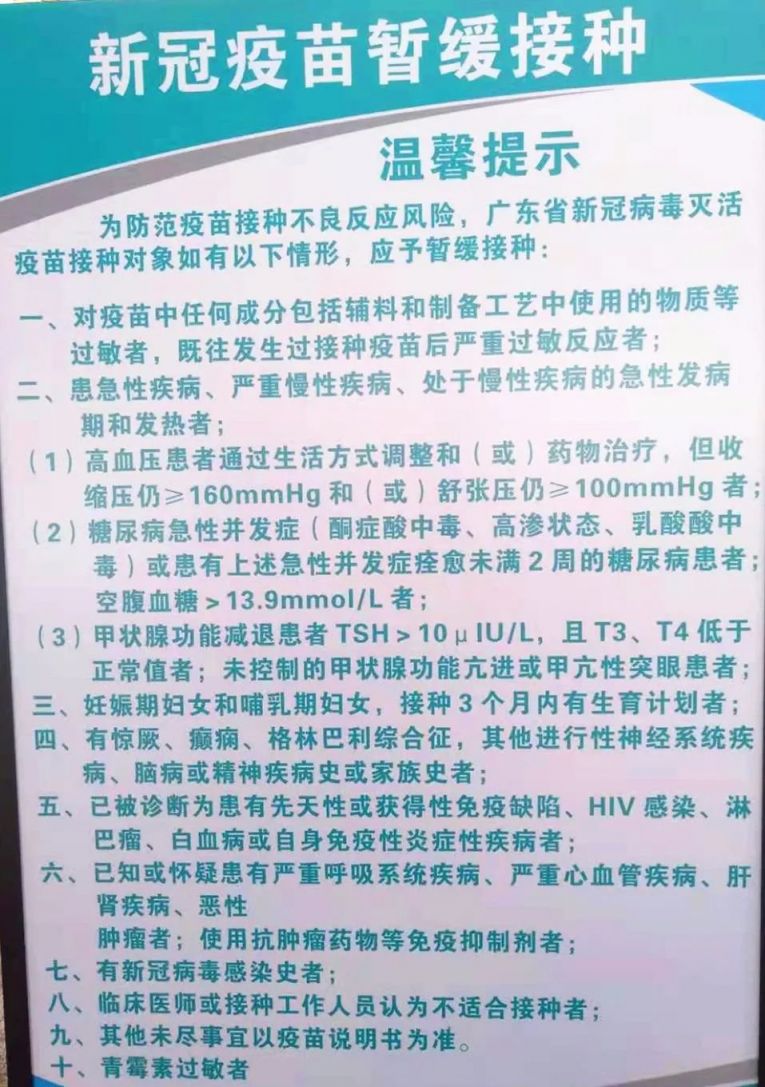 中山三乡镇新冠疫苗接种点开放时间