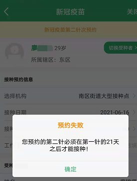 中山新冠疫苗第二针没有短信通知要在健康中山APP预约吗？