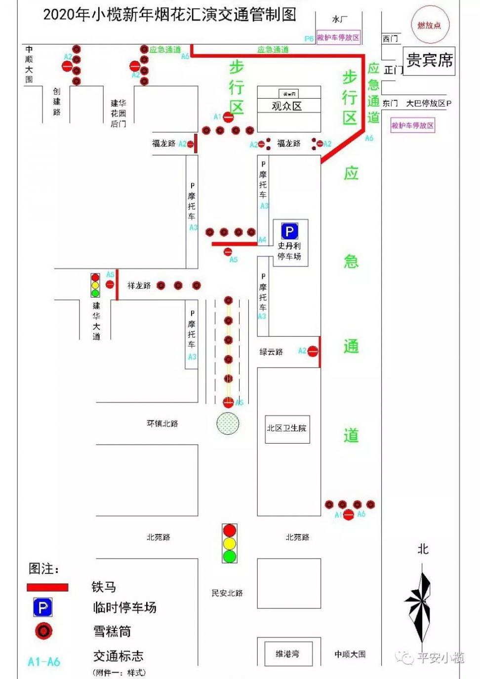 2020中山小榄元旦烟花汇演交通封路管制（时间 路段）