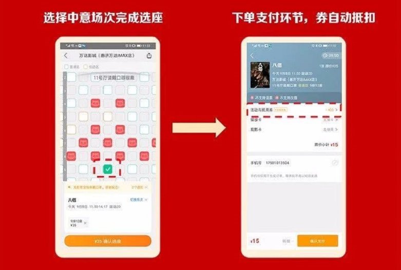 2020中山百万电影消费券领取方法