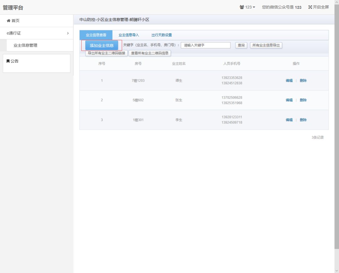 人口文件_如何利用Arcgis 软件进行人口矢量文件的栅格化(2)