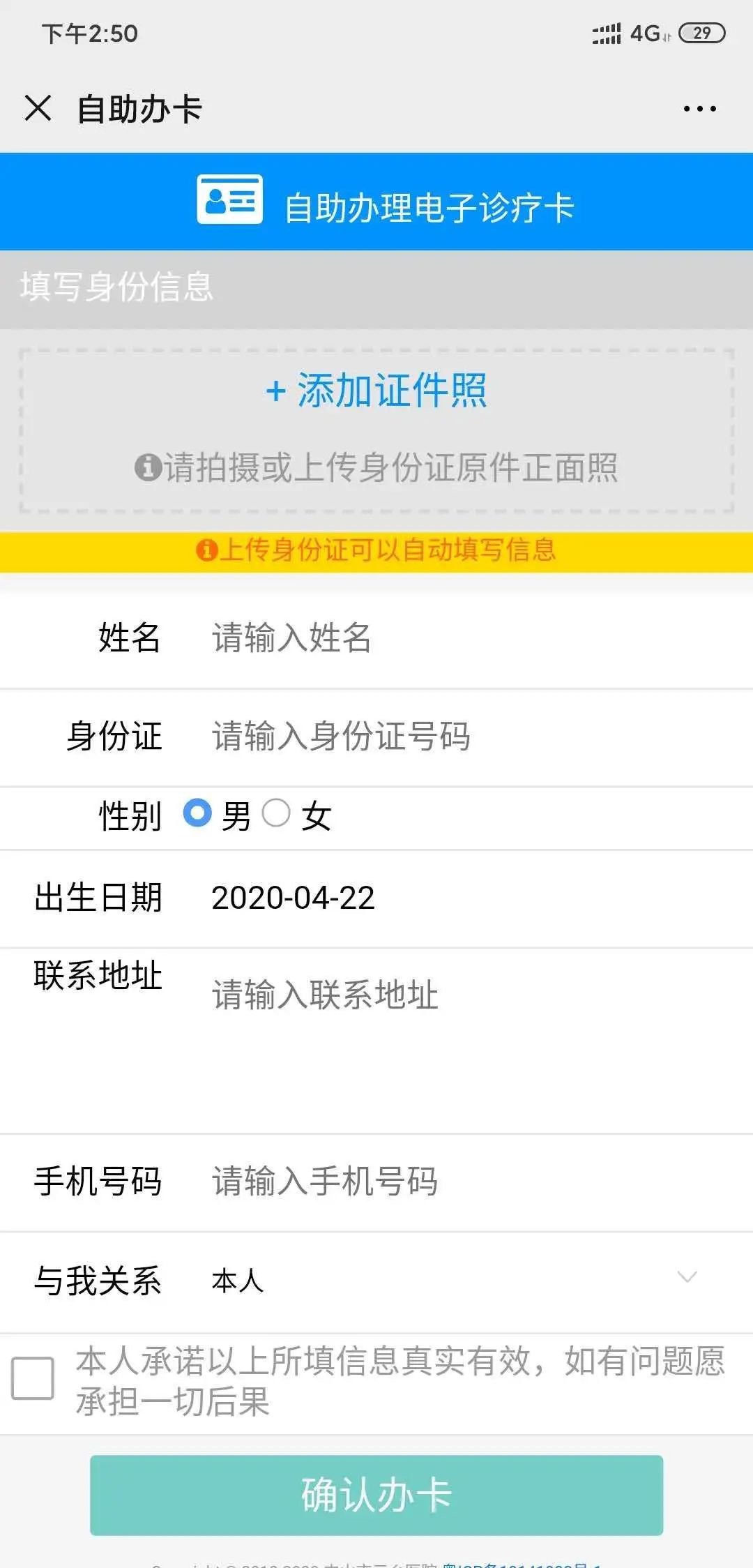 2020中山市三乡镇学生核酸检测怎么预约