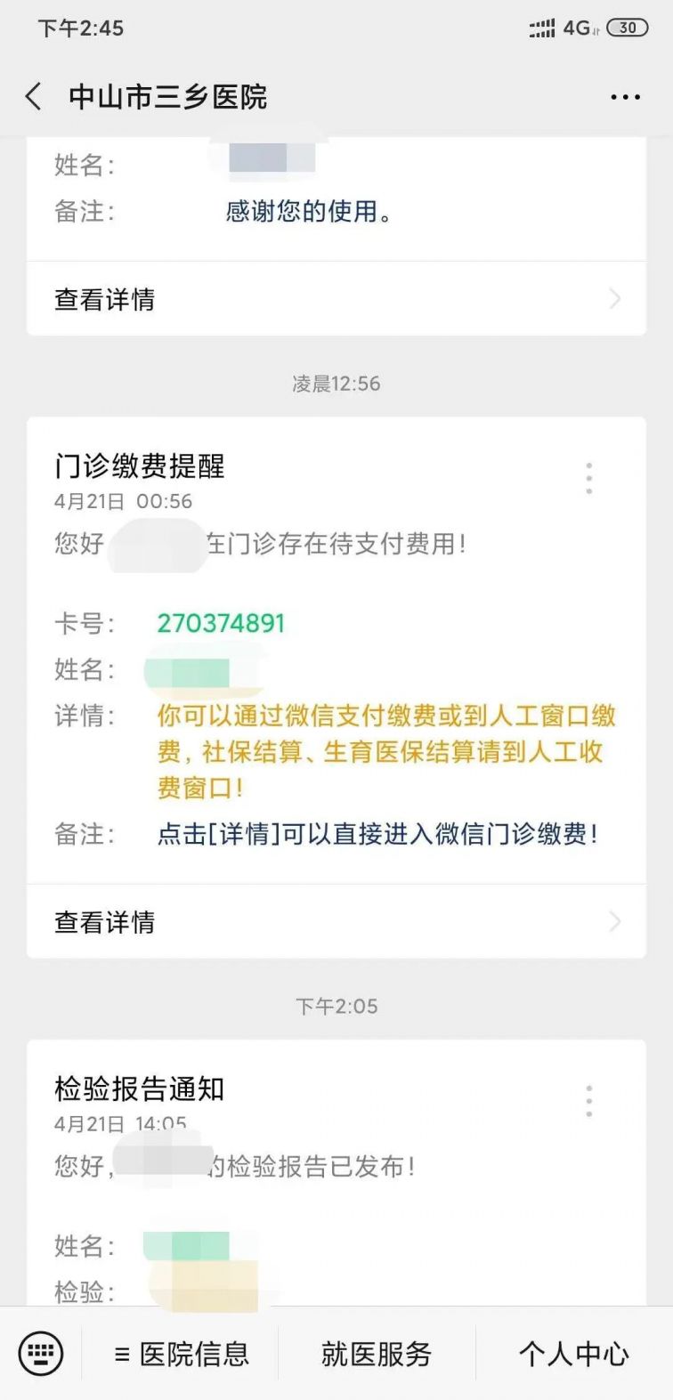 2020中山市三乡镇学生核酸检测怎么预约