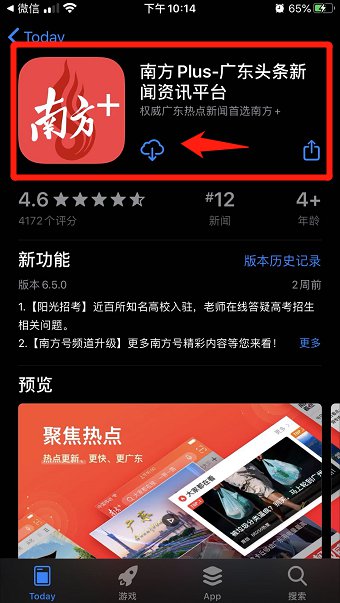 南方 客户端怎么下载(网址 入口)