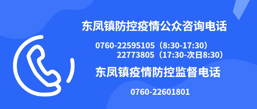 2020中山东凤镇防汛最新消息(持续更新)