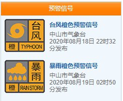 中山受台风影响驾考暂停