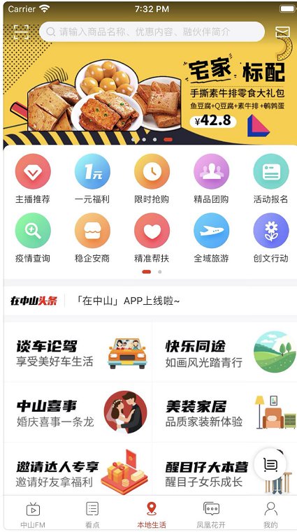 在中山APP下载指南（附下载入口）