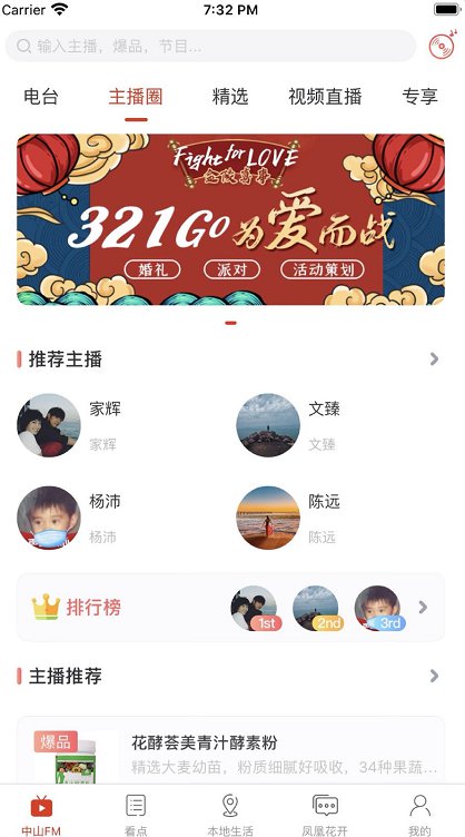 在中山APP下载有什么作用
