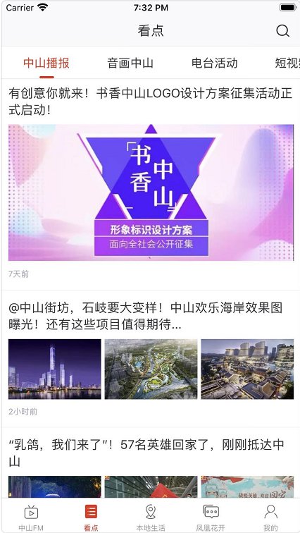 在中山APP下载有什么作用