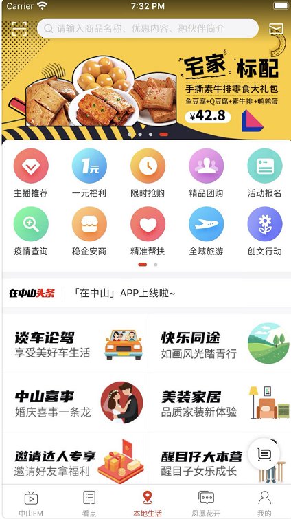 在中山APP下载有什么作用