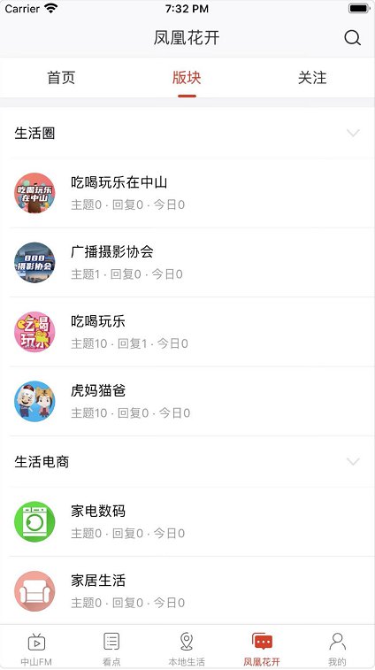 在中山APP下载有什么作用