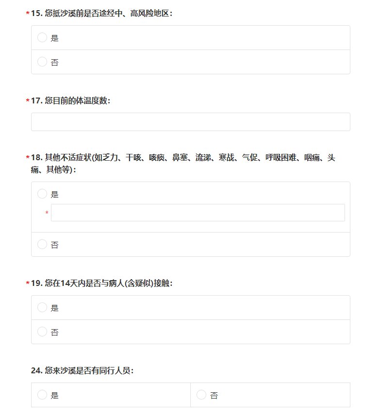 外地人口报备_杭州外地车限行区域图